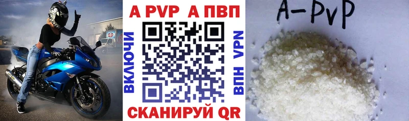A-PVP кристаллы  Катайск 
