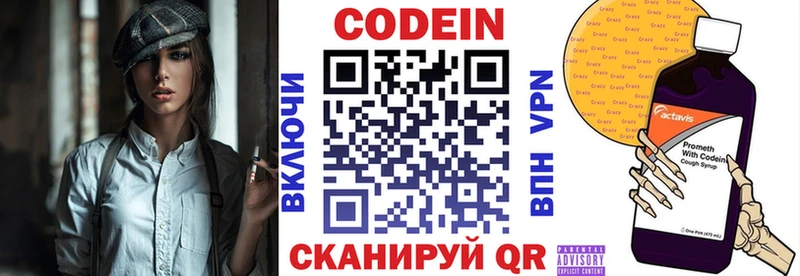 Кодеин Purple Drank  Катайск 