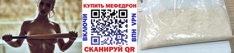 Мефедрон мяу мяу  mega рабочий сайт  Катайск 