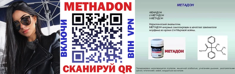 МЕТАДОН мёд  Катайск 